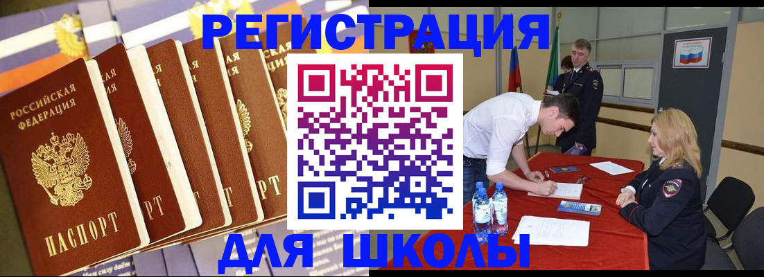 прописка в квартире в Трубчевске
