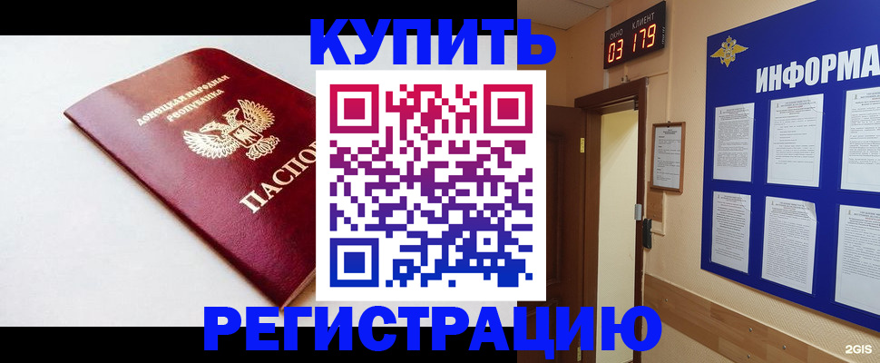 временная регистрация 2025 в Трубчевске